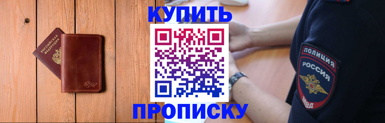 временная регистрация 2025 в Озёрске