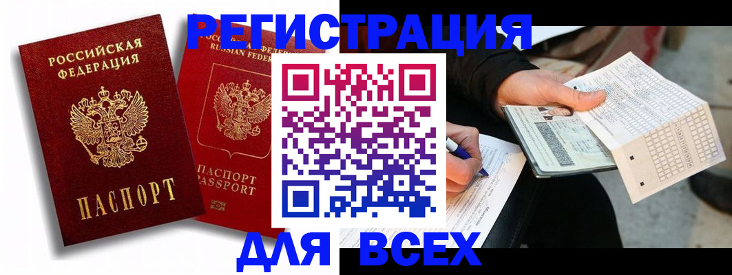 прописка в квартире в Озёрске