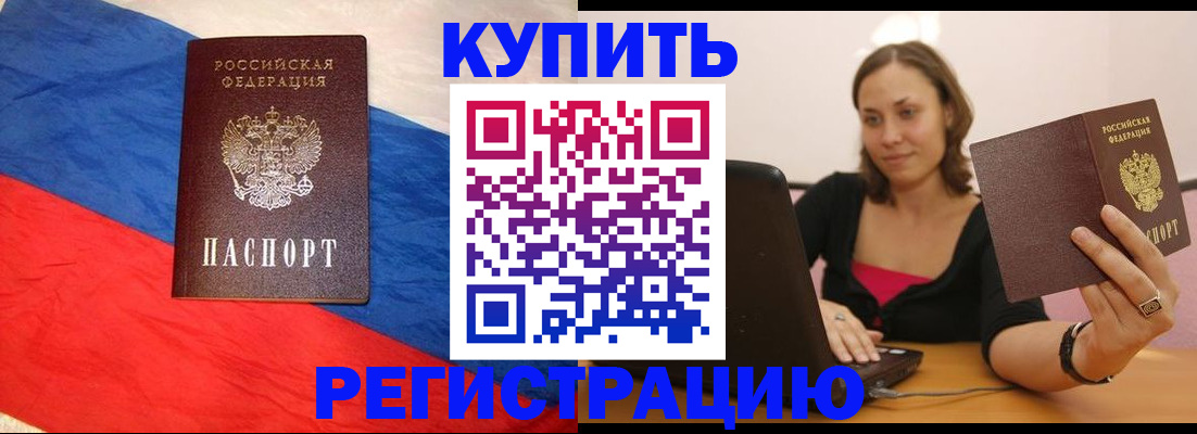 прописка иностранных граждан в Озёрске