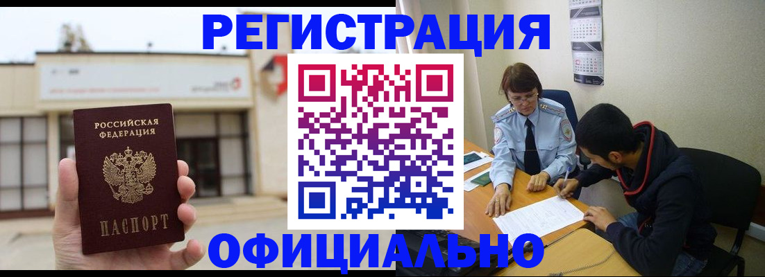 где прописаться в Озёрске