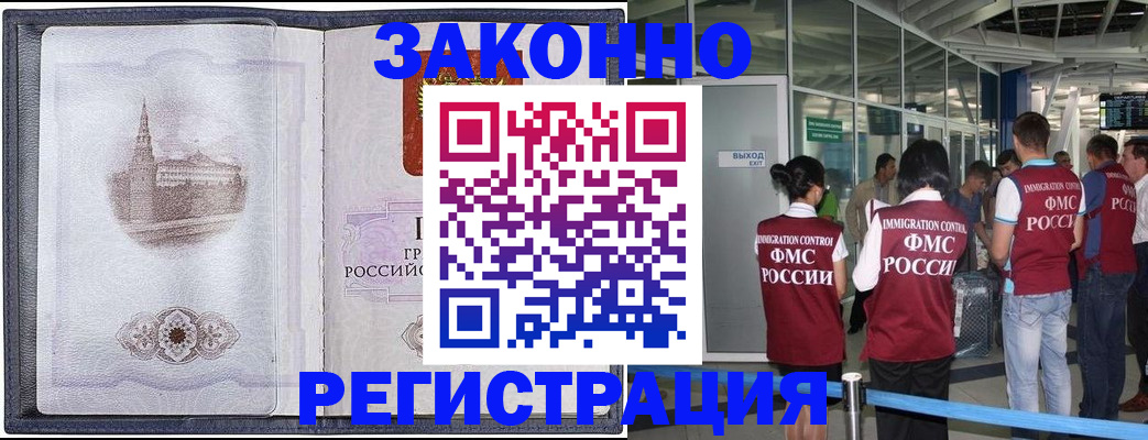 временная регистрация надежно в Озёрске