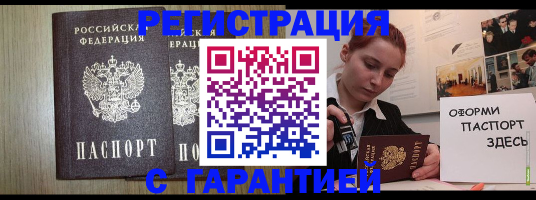 прописка поиск в Озёрске